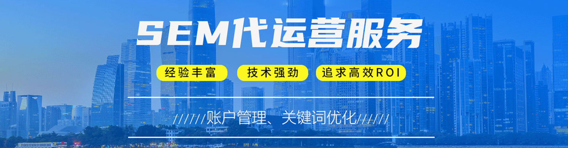 百色sem投放