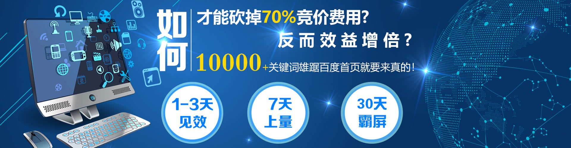 百色竞价推广开户